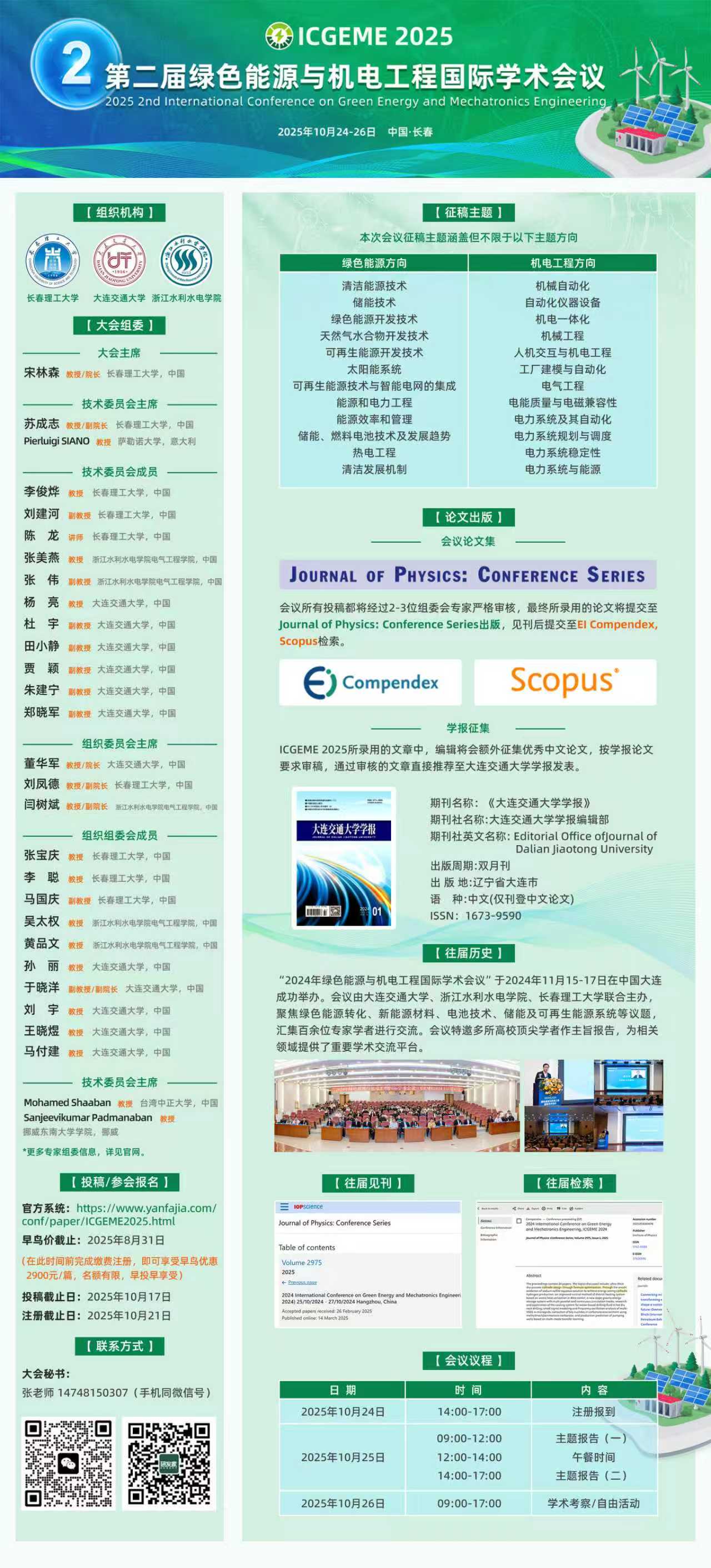 微信图片_20250912095634_4_21.jpg